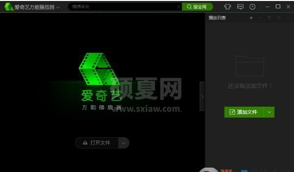 爱奇艺万能视频播放器|爱奇艺万能播放器 v2020官方最新版