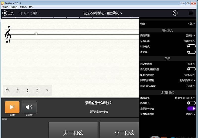 EarMaster音乐训练练耳软件 V7.012电脑版