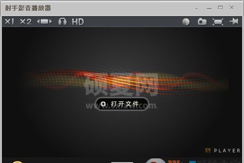 射手影音播放器SPlayer V3.7去广告绿色版