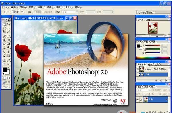 PhotoShop7.0绿色版(PS 7.0)经典版