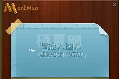 马克鳗MarkMan v2.7.21最新破解版(设计图标注测量工具)