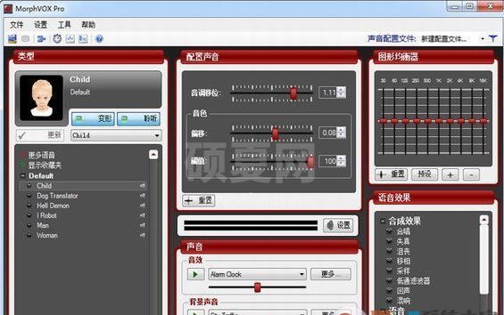 变声器软件(Morphvox Pro)中文免费版v4.4.81