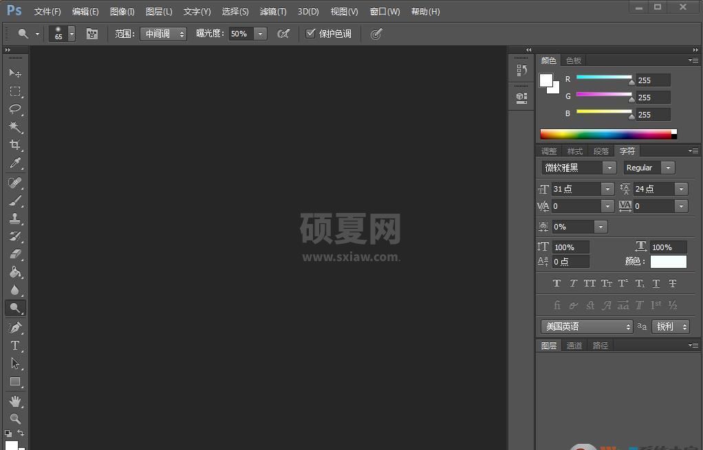 CS6破解版下载|PS CS6绿色破解版