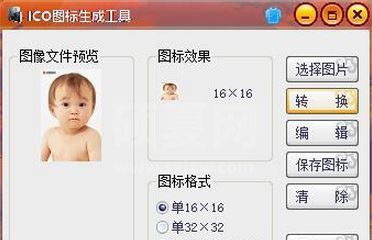 ico转换器下载|Imagicon(ico图片格式转换器) v4.4中文版