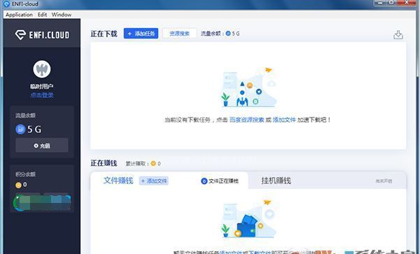 ENFI下载器下载_ENFI（网盘资源下载加速器）V2.7.1 绿色版