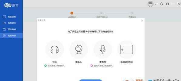 轻轻课堂老师端下载_轻轻课堂客户端（教师版）v3.1.7免费版