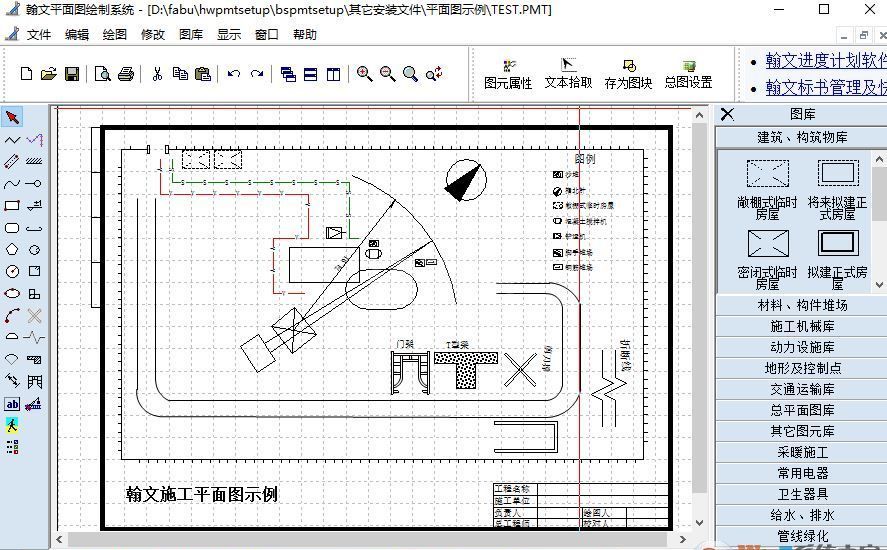 翰文施工平面图绘制系统下载_翰文平面图制作软件v17.6.21破解版