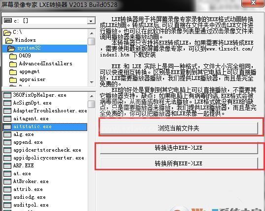 lxe播放器下载_lxe屏幕录像专家免费播放器2019绿色版