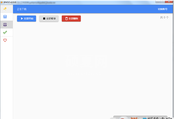 百度网盘不限速下载器BND2 v2.0中文正式版