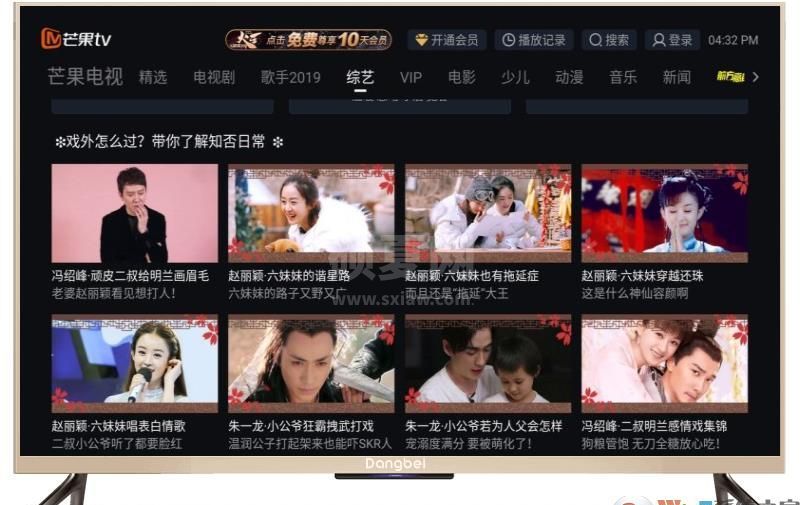 芒果tv电视版下载_芒果tv电视版客户端V6.9.4APK