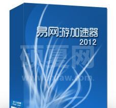 易网游加速器破解版_易网游加速器（超好用的网络加速器）v6.5绿色版