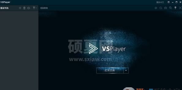 海康播放器下载_海康威视播放器（VSPlayer）v7.4.3官方免费版