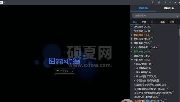 avi播放器下载_avi格式视频播放器v5.78.0520免费版