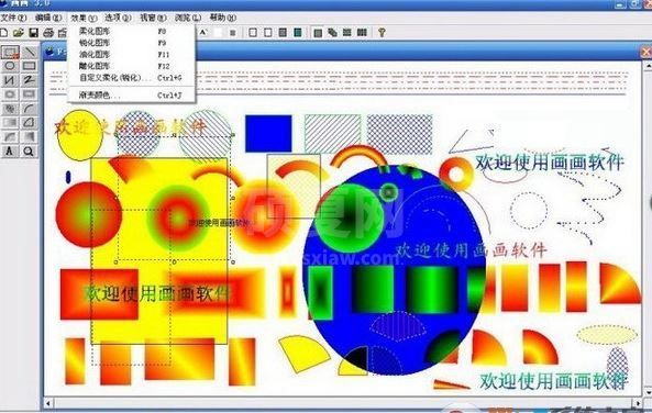 画画软件下载_画画 v3.0 电脑版（绘画软件）