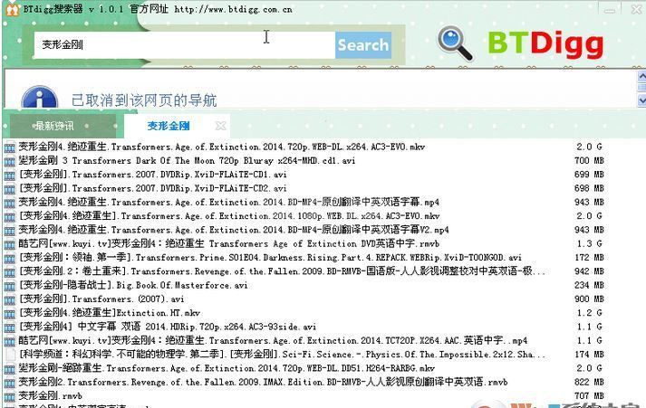 BtDigge下载_BtDigge（资源搜索引擎）v1.6.1 绿色汉化版