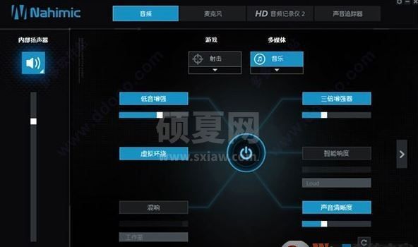 Nahimic下载_微星nahimic v3.7.0.542官方最新版