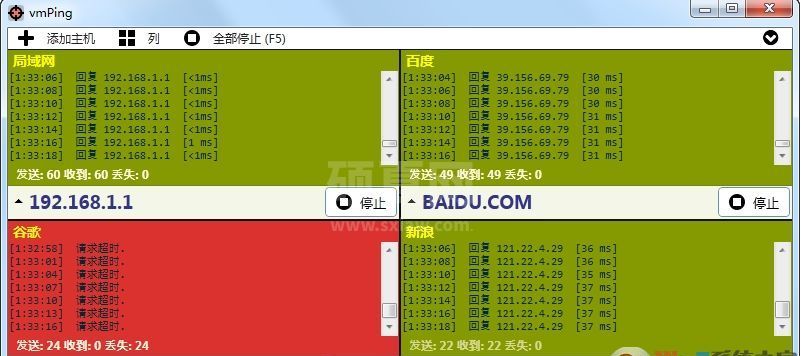 图形化ping工具(vmPing)1.3.3中文版