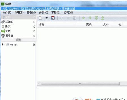 Uget汉化版_uGet (开源BT下载工具) v2.2.2 绿色中文版