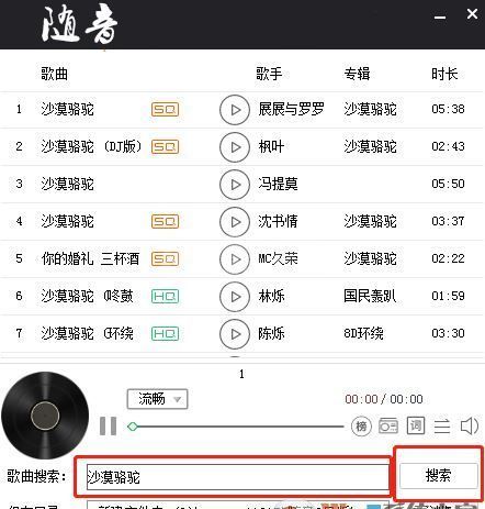 随音下载器下载_随音(无损音乐免费下载器) v8.07 绿色版