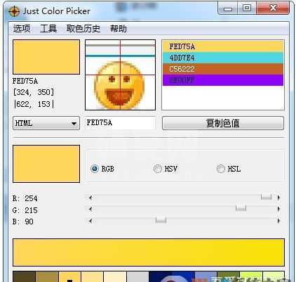 屏幕取色器Just Color Picker v5.3中文绿色版(很好用的拾色器)