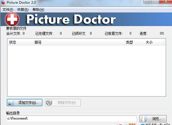 Picture Doctor破解版_Picture Doctor（照片修复工具）v2.0 绿色汉化版