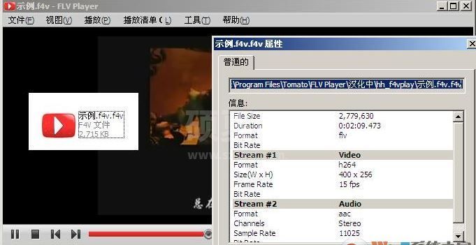 F4v播放器下载_F4V格式专用播放器 v2.36 免费版