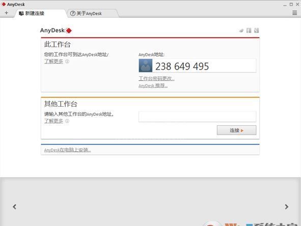 AnyDesk下载_AnyDesk（远程控制软件）v5.4.2 官方最新免费版