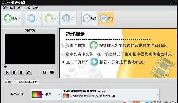 佳佳MP4转换器下载_佳佳MP4格式转换工具 v12.6.0.0破解版