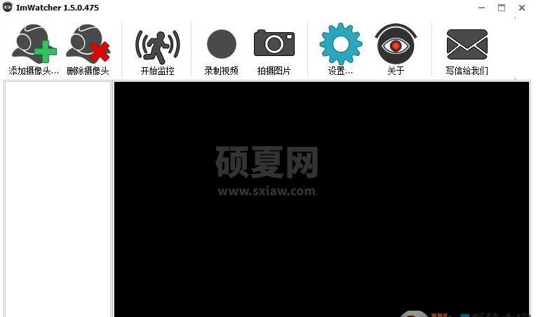 ImWatcher（摄像头监控工具）v1.5.0.475 中文破解版