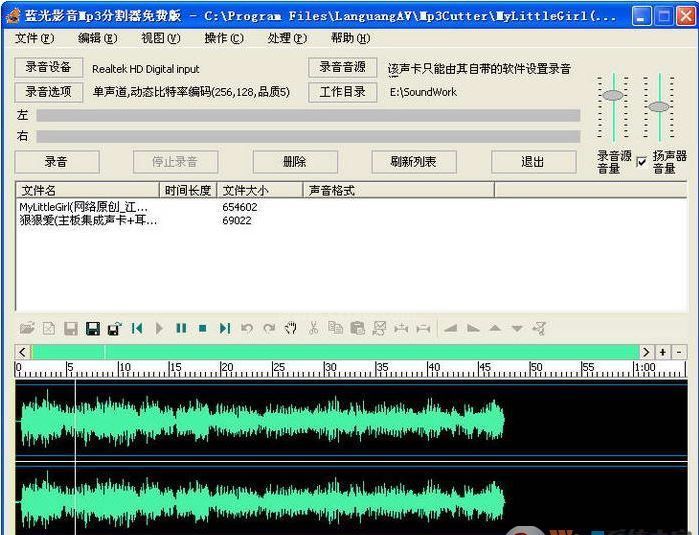 蓝光影音mp3分割器_蓝光影音mp3裁剪工具v2.54 免费版