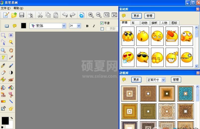 易笔易画下载_PhoXo中文版v8.3.0(高端图形处理软件)