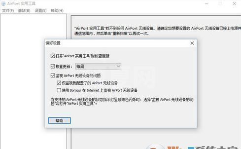 Airport实用工具_AirPort v5.6.1.2 For Windows 电脑版