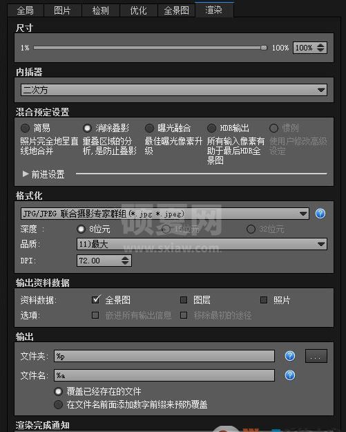 全景制作软件_Kolor Autopano Giga v3.7.1.400汉化注册版