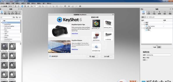 keyshot6破解版_Keyshot6 v6.0.266(含破解补丁 亲测可用)