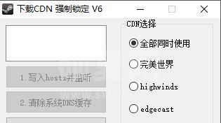 steam下载加速_steam下载CDN强制锁定v6最新版