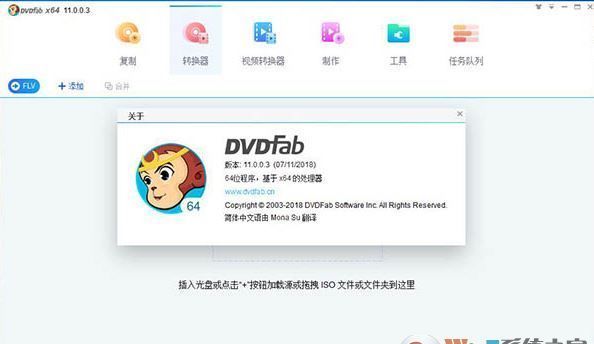 DVDFab破解版_DVDFab虚拟光驱 v2020官方最新版(视频转换复制)