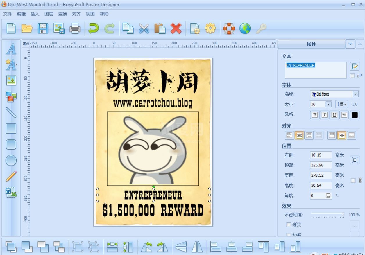 海报设计软件 RonyaSoft Poster Designer v2.3.21汉化破解版