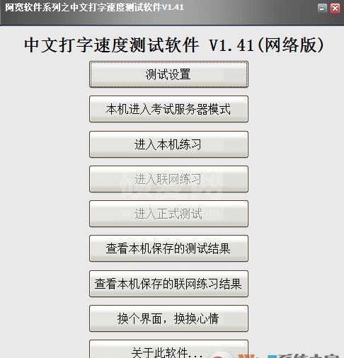 打字速度测试软件下载|打字速度检测软件 v1.5绿色版