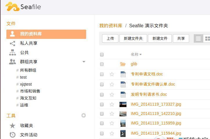 Seafile下载_Seafile开源网盘软件v7.0.7官方最新版