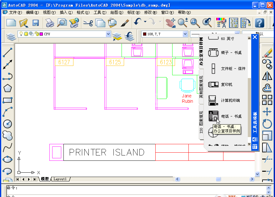 autocad2004迷你版_cad2004绿色迷你版(兼容win7/10)