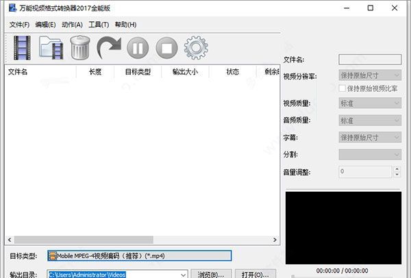万能视频格式转换器下载|万能视频格式转换工具 V2017全能版