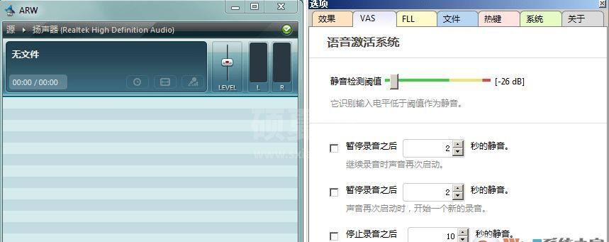 ARWizard绿色版_Audio Record Wizard(实时录音软件)绿色汉化版