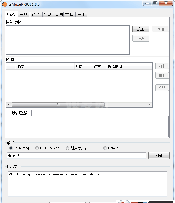 tsMuxeR破解版_tsMuxeR(TS封装软件)汉化破解版