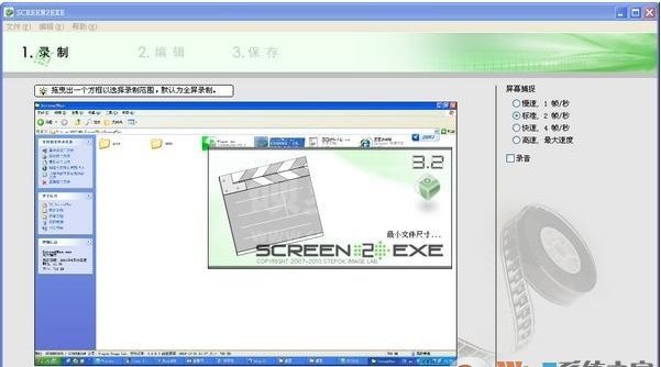 Screen2EXE下载(录屏生成EXE文件)v3.8中文绿色版