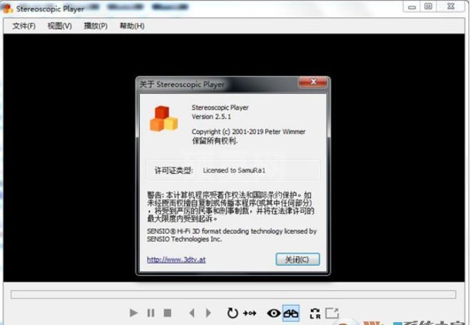 Stereoscopic Player下载_3D立体播放器汉化破解版