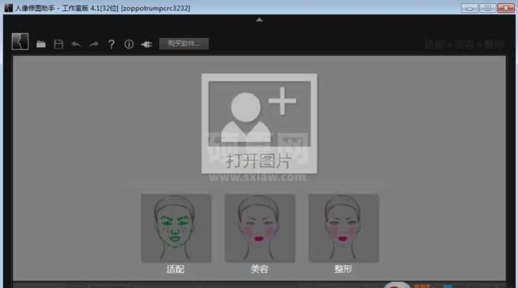 Portrait下载_Portrait人像修图助手汉化破解版