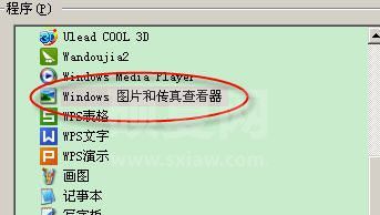 windows图片传真查看器绿色版