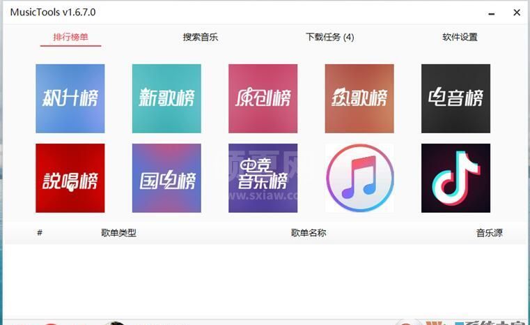 免费无损音乐下载器MusicTools v1.9.6.0(付费音乐下载神器)