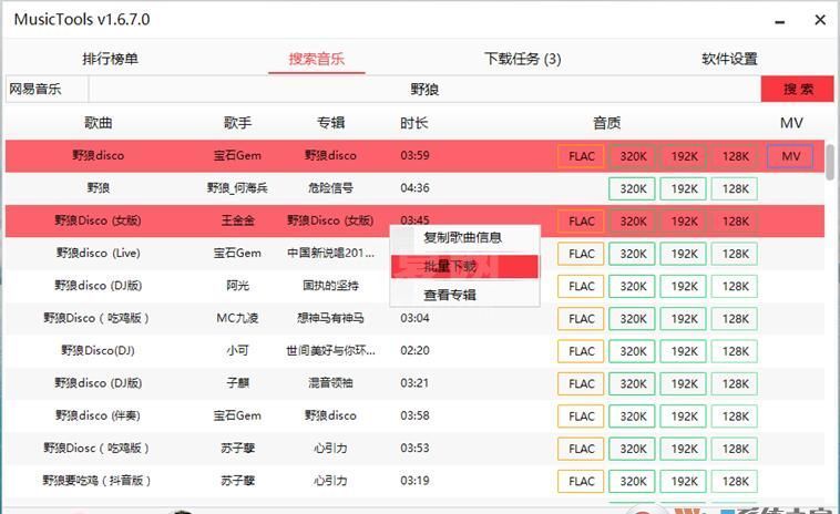 酷狗无损音乐免费下载器 V2022(亲测能用)