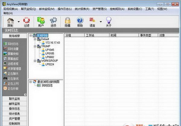 AnyView网络警软件破解版 v6.10专业版